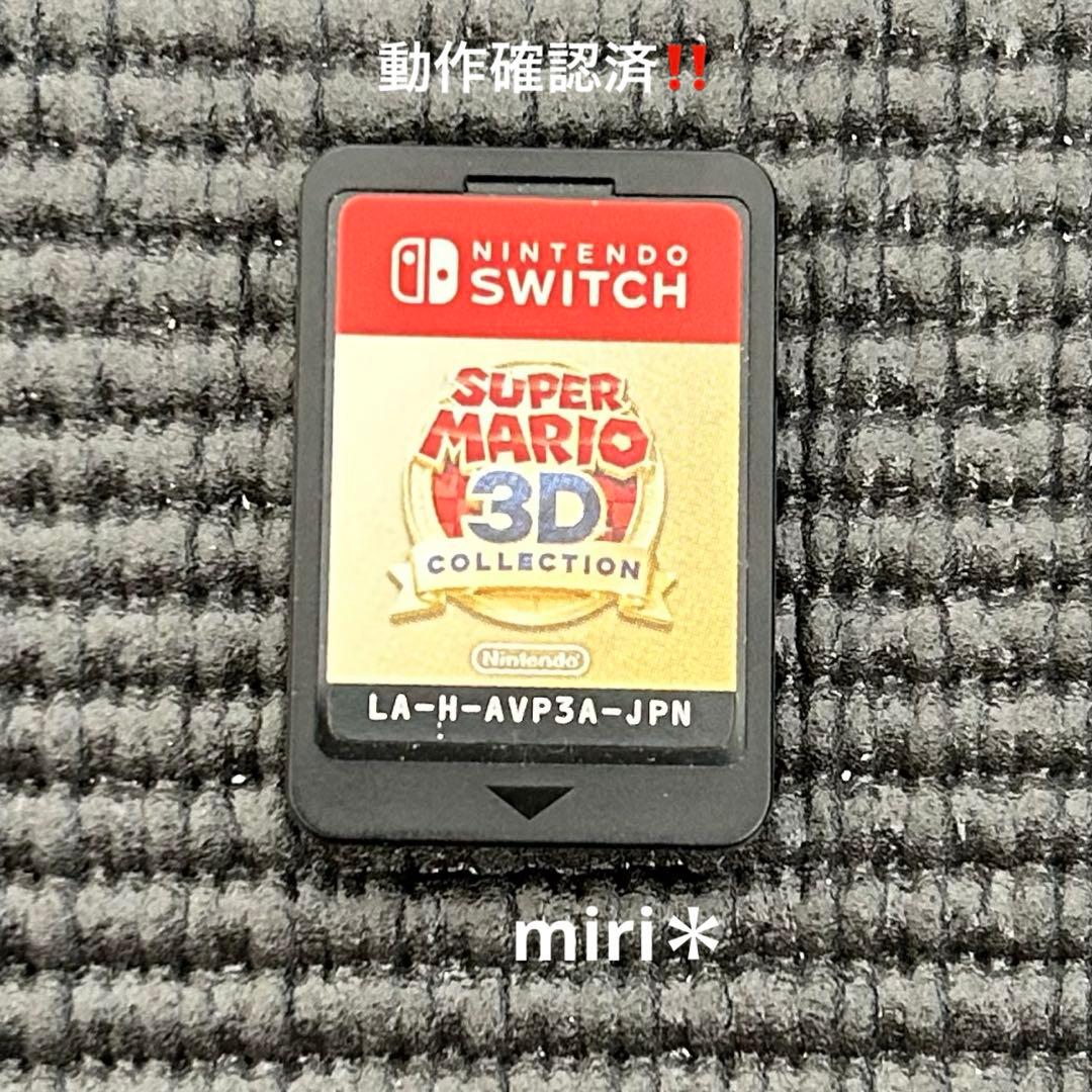 動作確認済‼️Nintendo switch スーパーマリオ3Dコレクション