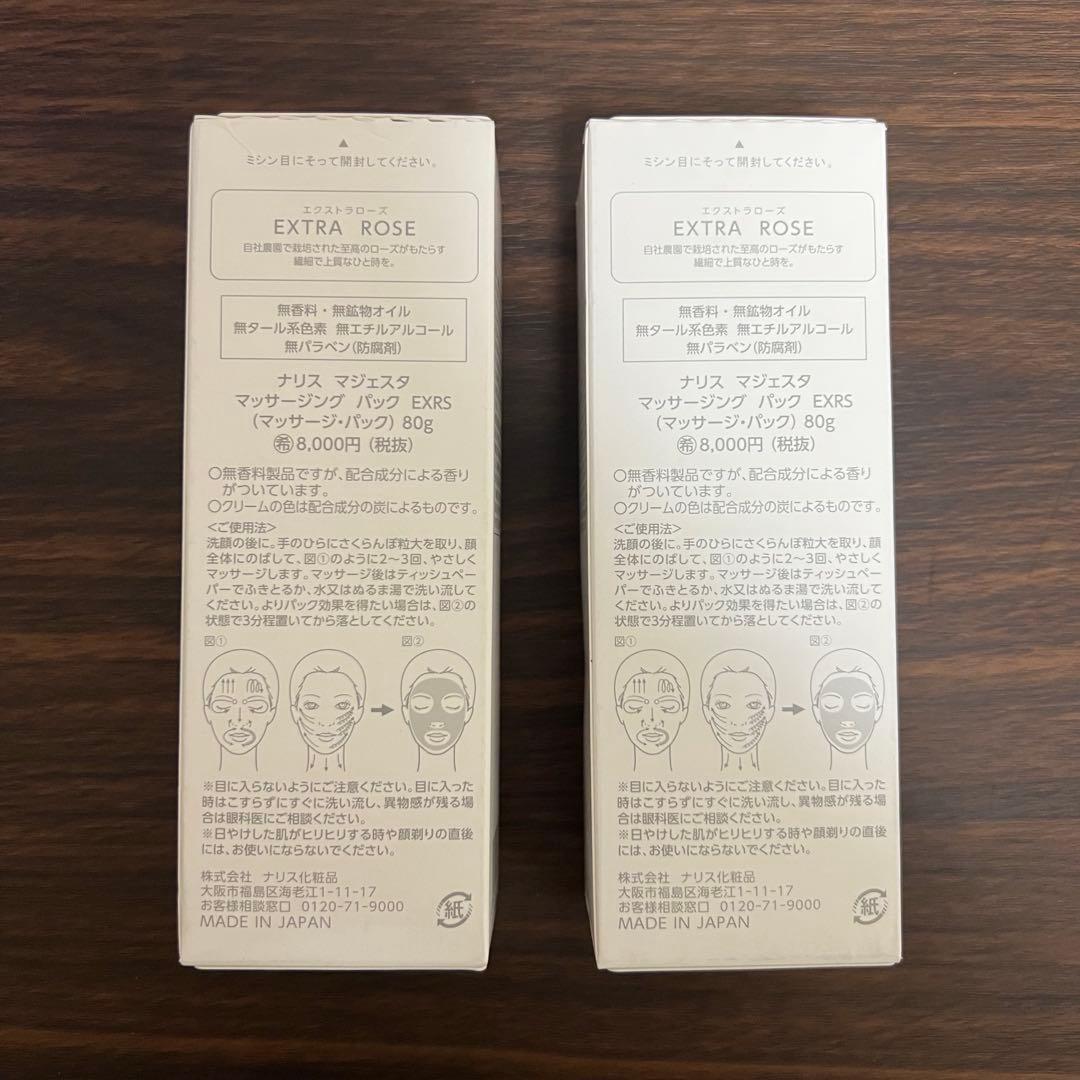 MAJESTA マッサージパック エクストラローズ