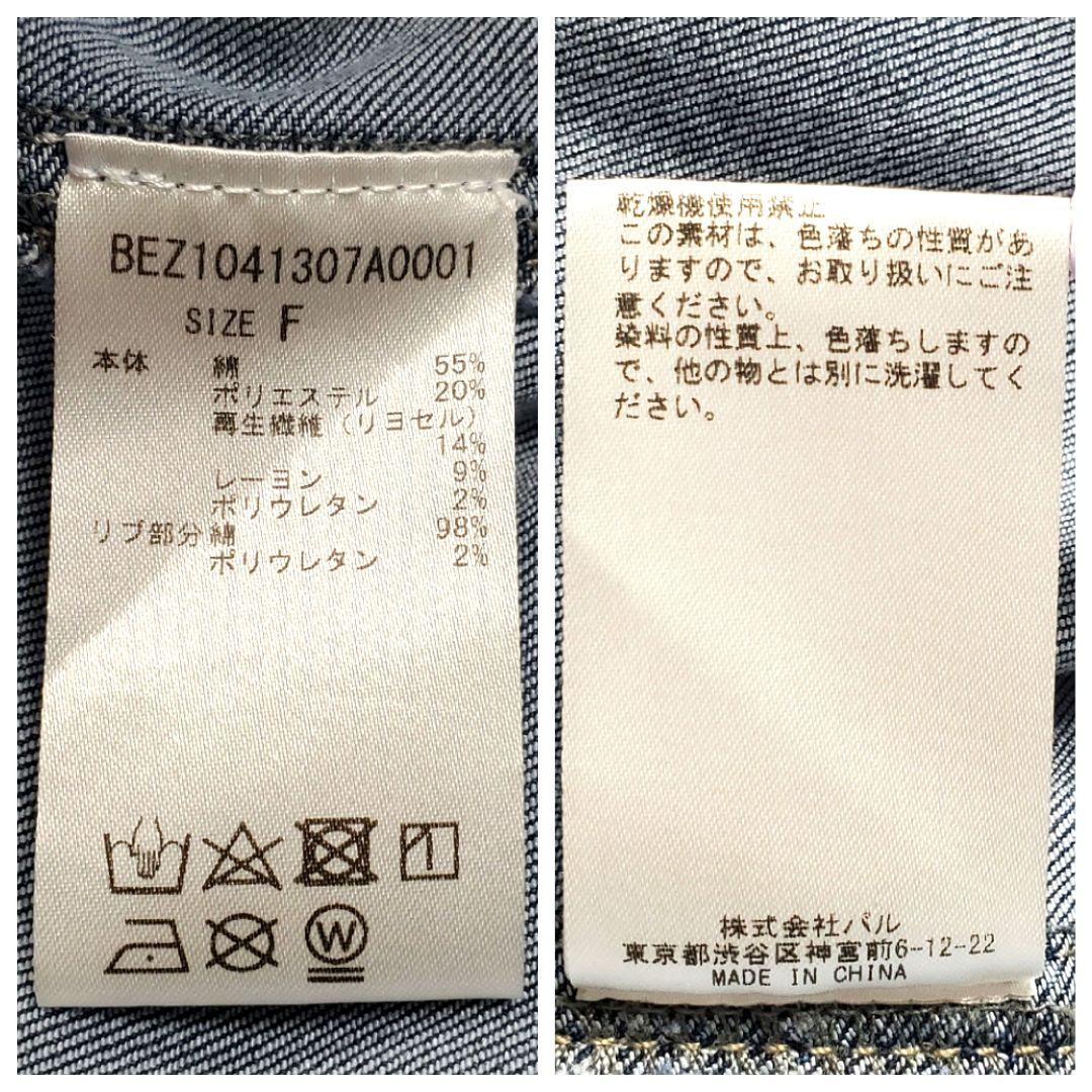 BEARDSLEY ビアズリー 袖パフ Gジャン デニムジャケット パフスリーブ