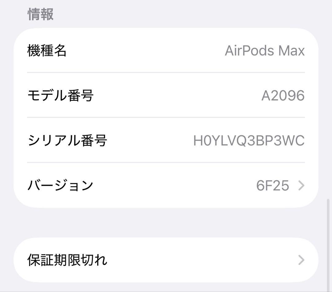 AirPodsPromax ヘッドホン