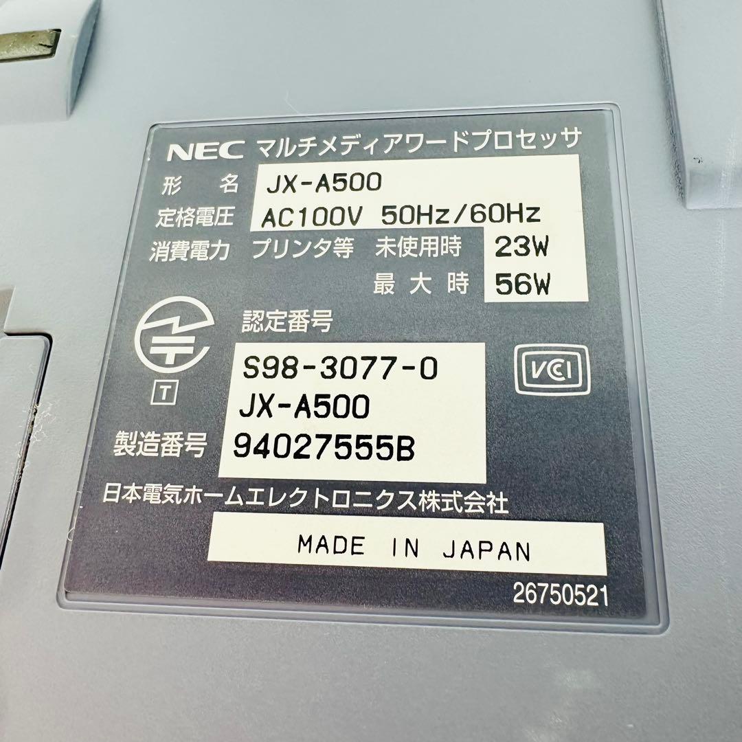 NEC マルチメディアワードプロセッサ　JX-A500
