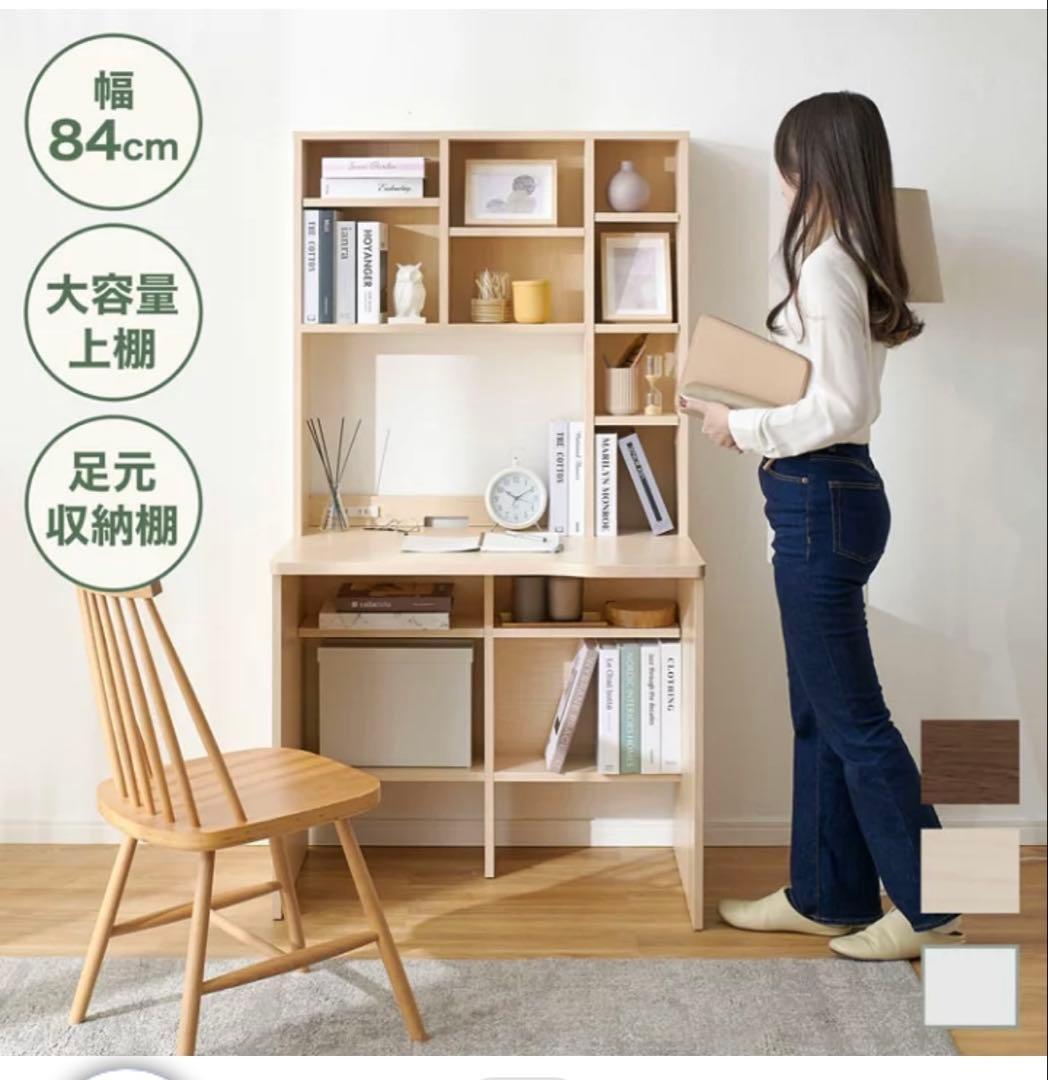 シンプルモダン学習机 84cm幅