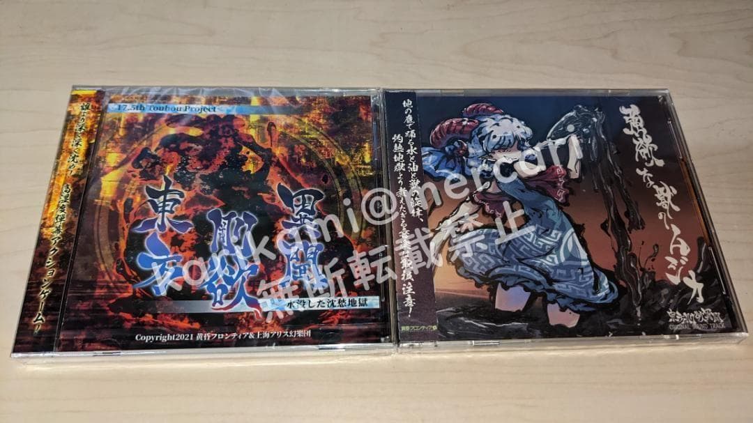 同人PCゲーム 東方剛欲異聞&OST 強欲な獣のムジカ 未開封品