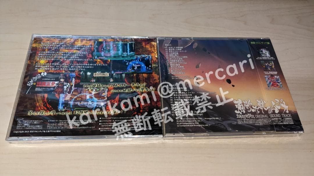 同人PCゲーム 東方剛欲異聞&OST 強欲な獣のムジカ 未開封品