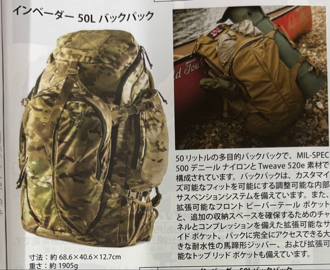 EAGLE インベーダー　50L バックパック　マルチカム