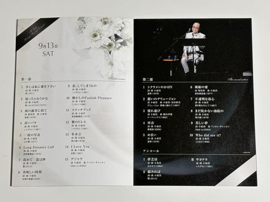 小椋佳「生前葬コンサート」DVD5枚組