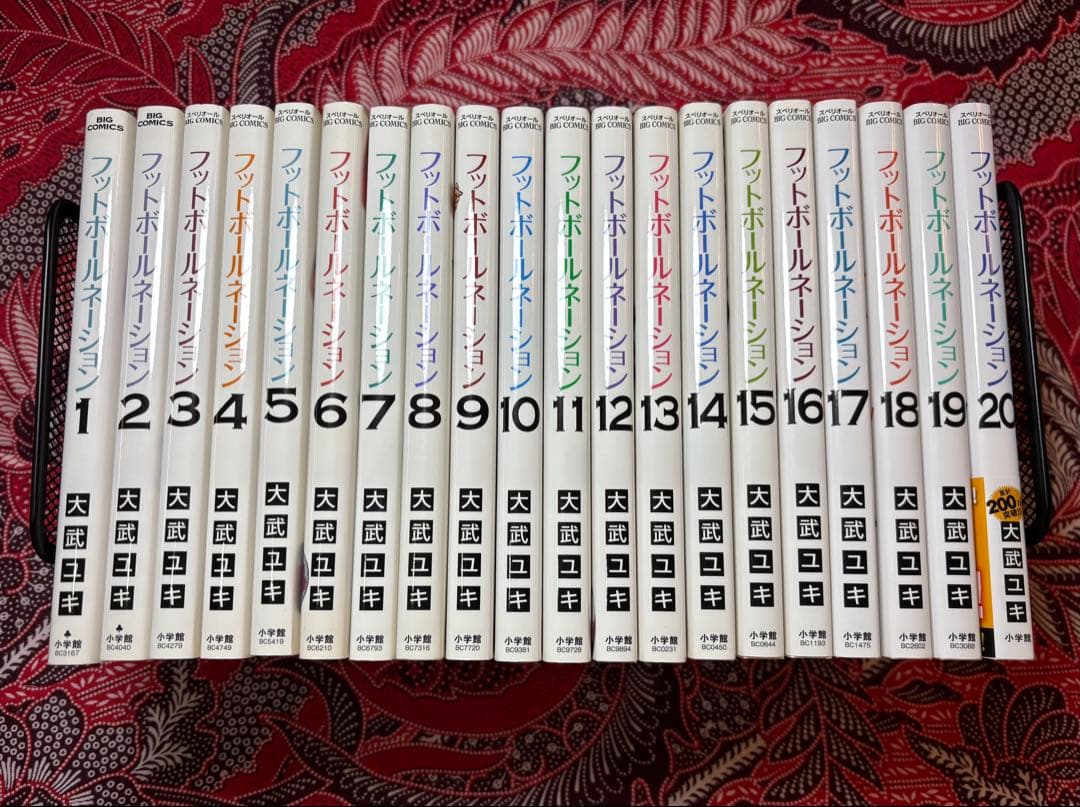 フットボールネーション 1〜20巻 全巻 大武ユキ