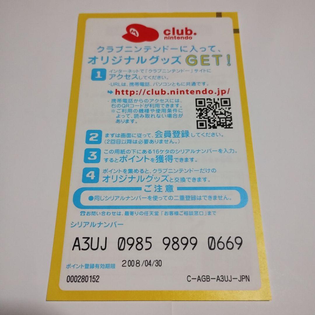 MOTHER3 mother3 マザー3 GBA ゲームボーイアドバンス