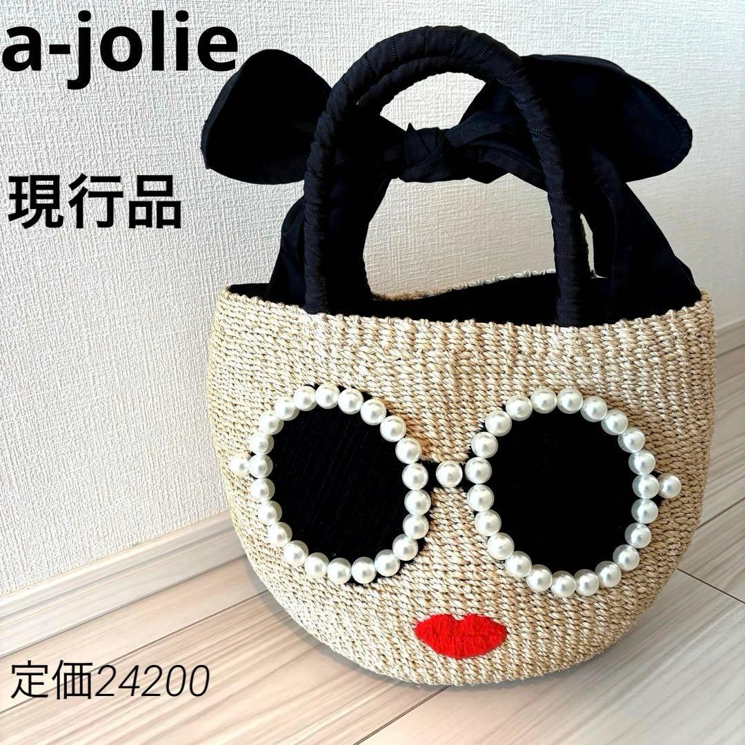 【美品】a-jolie パール　サングラス　カゴバッグ　ハンドメイド　アジョリー