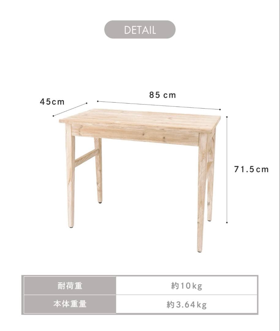 今月末処分‼️コンソールテーブル　木製テーブル サリュ　salut!