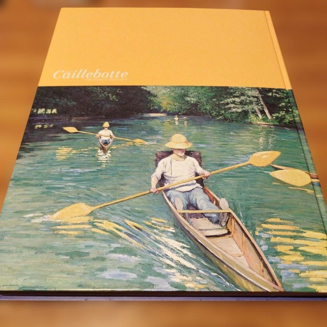 カイユボット　都市の印象派 　2013年 275P HC