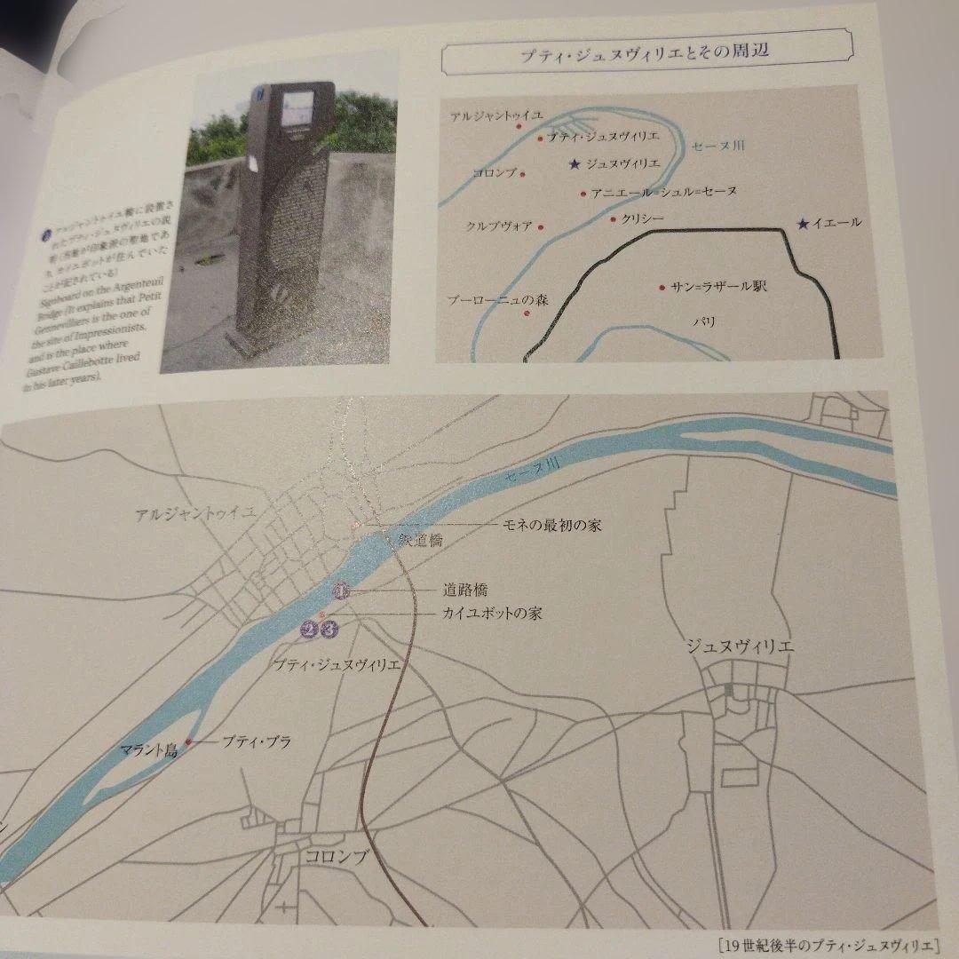 カイユボット　都市の印象派 　2013年 275P HC