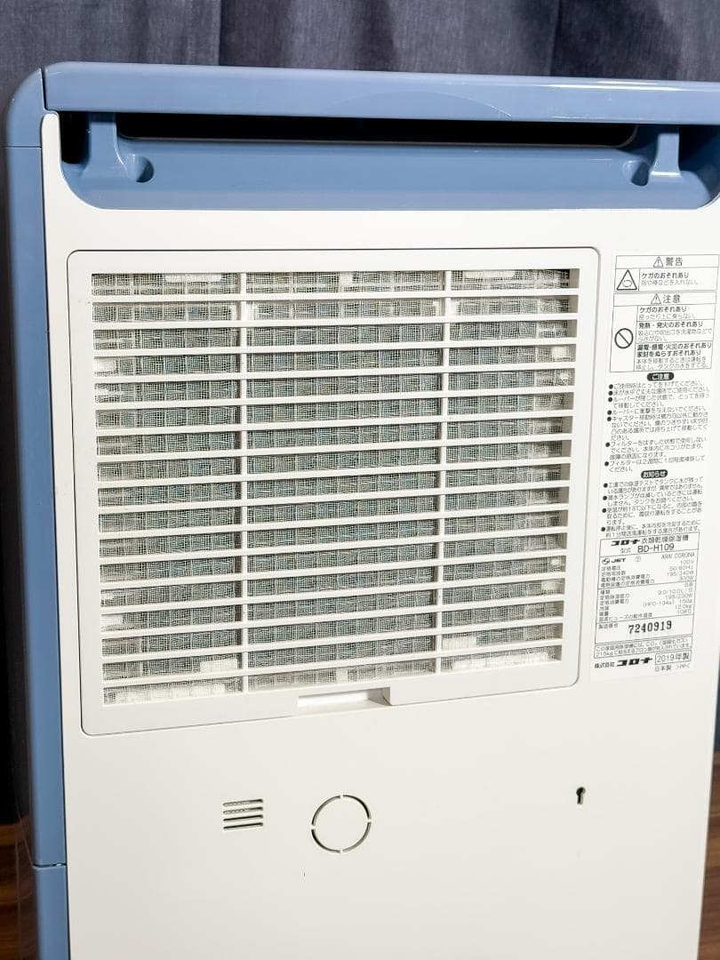 2019年製コロナ BD-H109 衣類乾燥除湿機 スタイリッシュデザイン