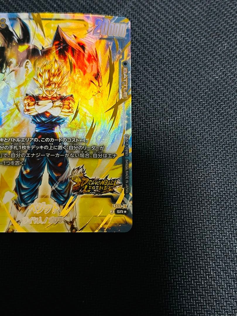 ベジット　FS09-16 SR★ パラレル