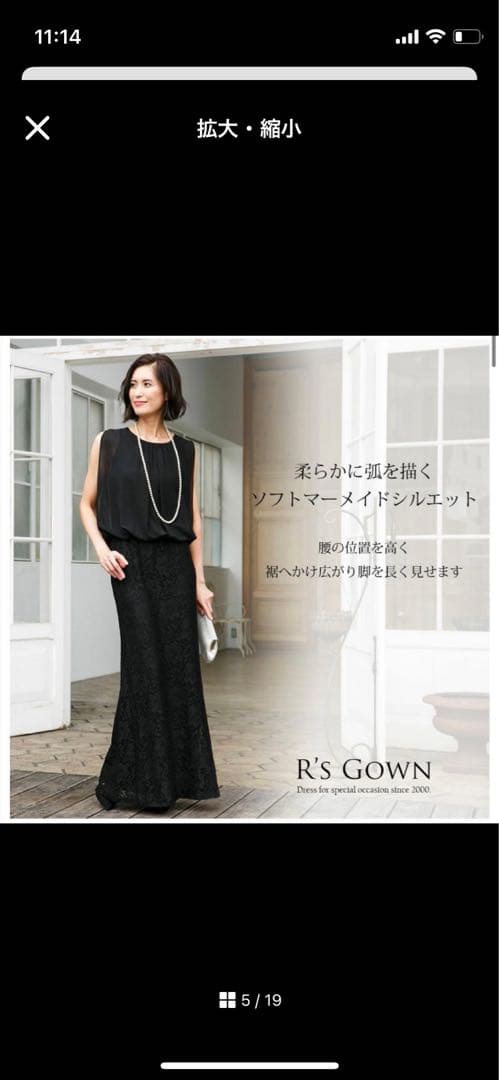 アールズガウン ブラック パーティ ブライダル ロングドレス S (M)