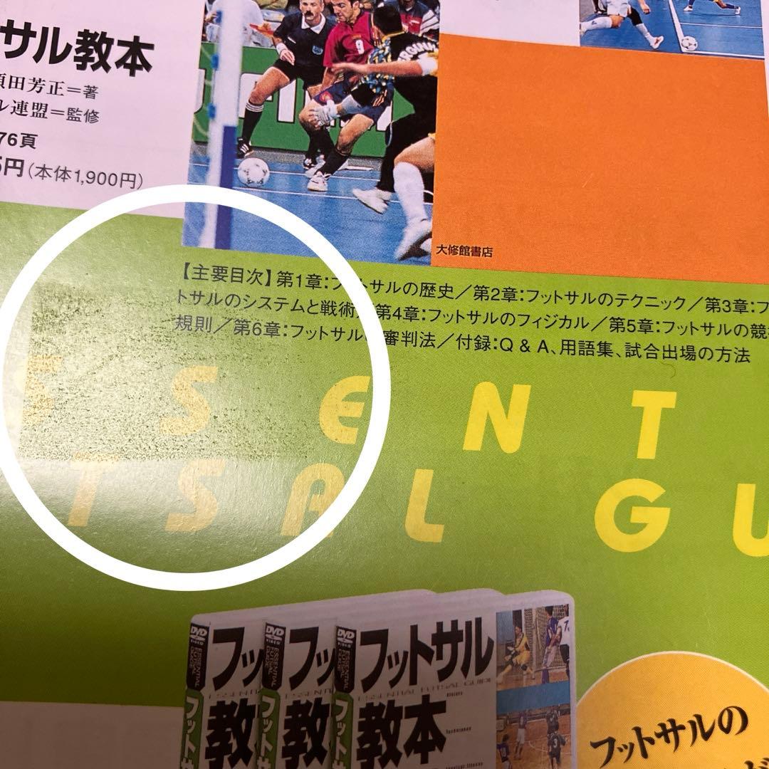 体育科教育　バックナンバー　大修館書店