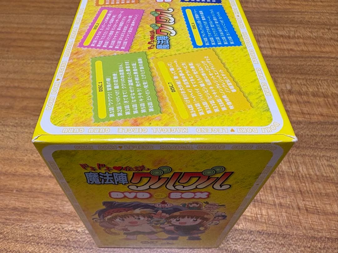 ドキドキ伝説 魔法陣グルグルDVD-BOX 美品