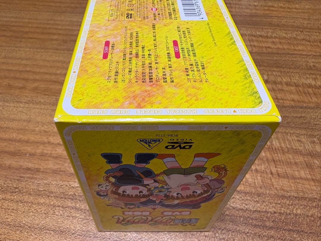 ドキドキ伝説 魔法陣グルグルDVD-BOX 美品