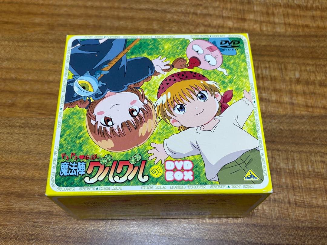 ドキドキ伝説 魔法陣グルグルDVD-BOX 美品