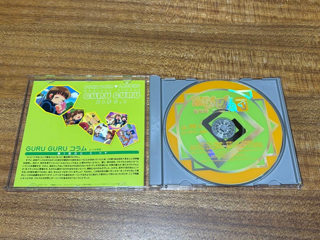 ドキドキ伝説 魔法陣グルグルDVD-BOX 美品