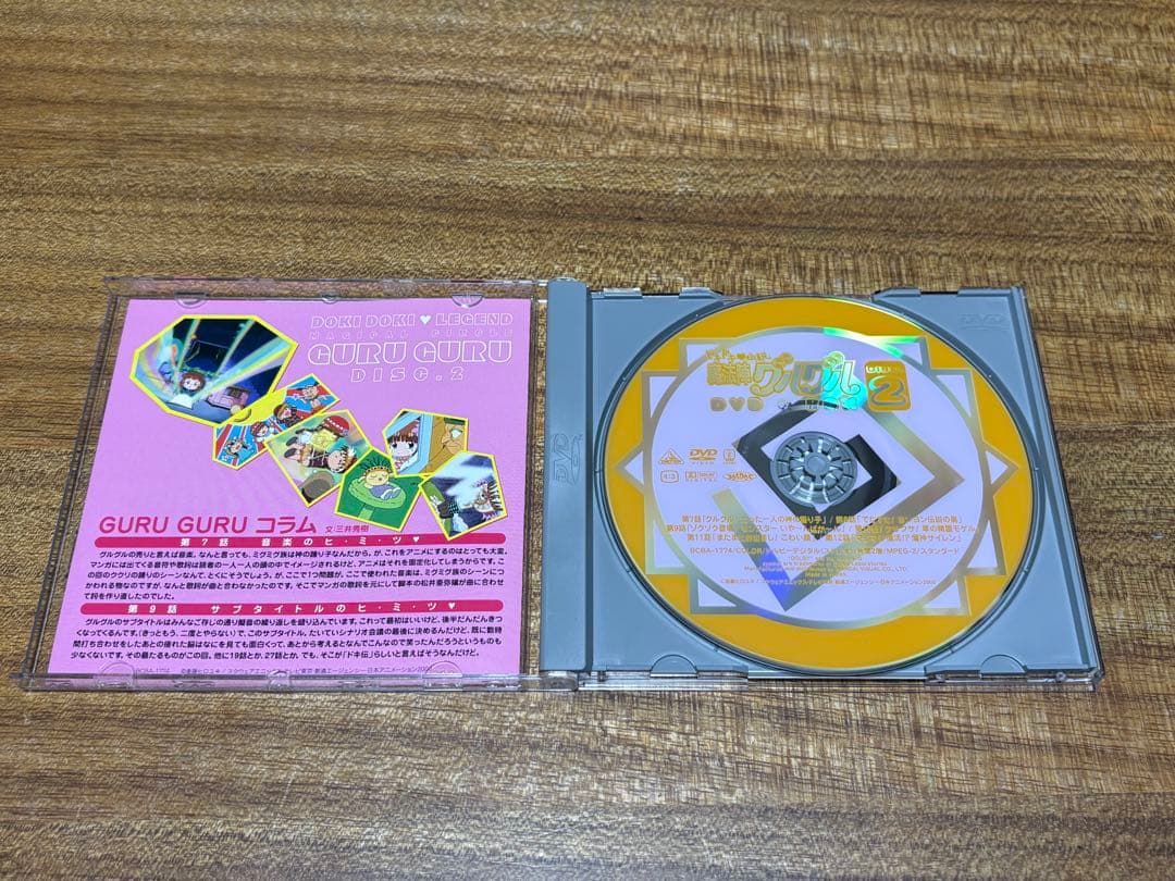 ドキドキ伝説 魔法陣グルグルDVD-BOX 美品