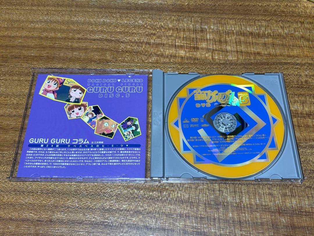 ドキドキ伝説 魔法陣グルグルDVD-BOX 美品