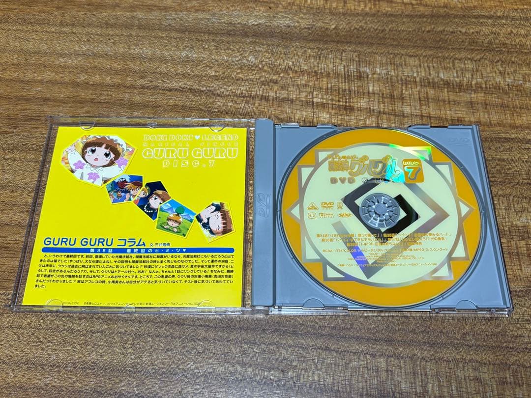 ドキドキ伝説 魔法陣グルグルDVD-BOX 美品