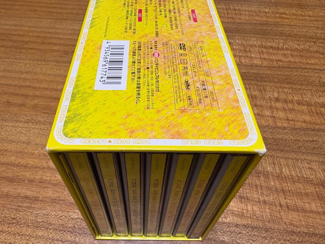 ドキドキ伝説 魔法陣グルグルDVD-BOX 美品