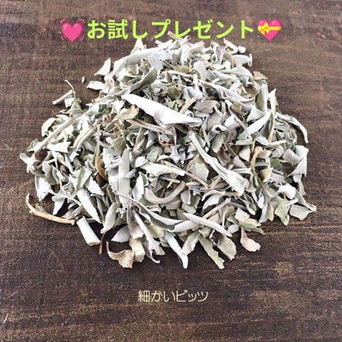 ★特選再入荷★無農薬カリフォルニア産【箱配送1kg高品質ホワイトセージ】❤️