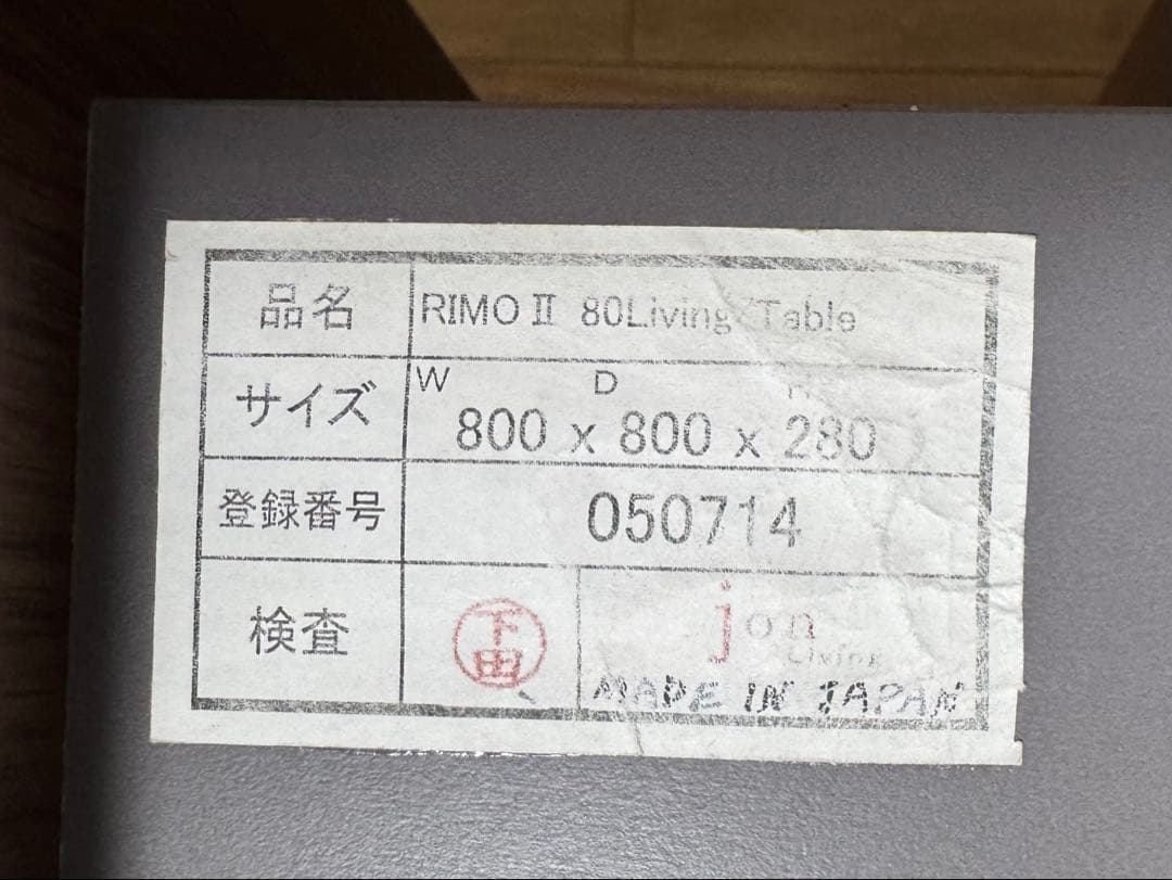 アクタス ACTUS RIMO2 LIVING TABLE リビングテーブル