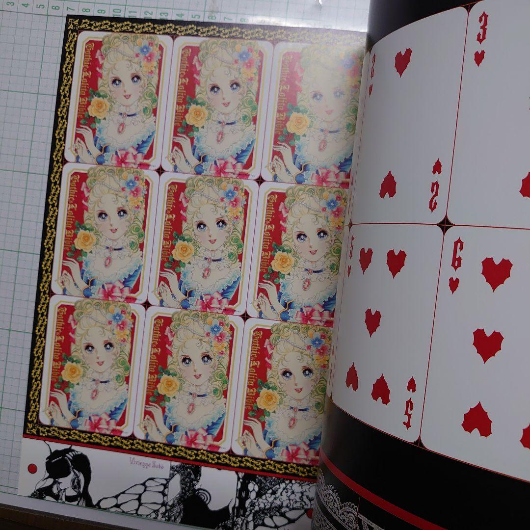 ゴシック&ロリータバイブル v.12