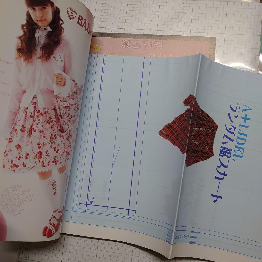 ゴシック&ロリータバイブル v.12