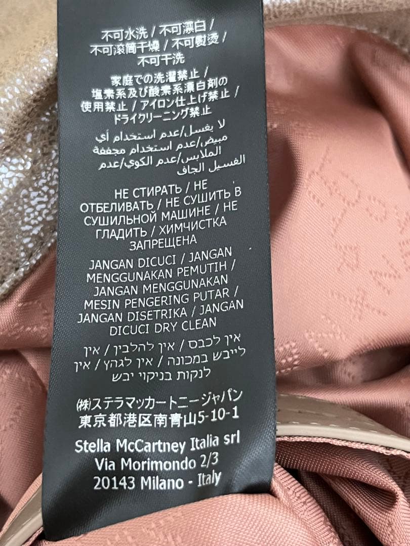 美品　ステラマッカートニー　ファラベラミニ　ベージュ