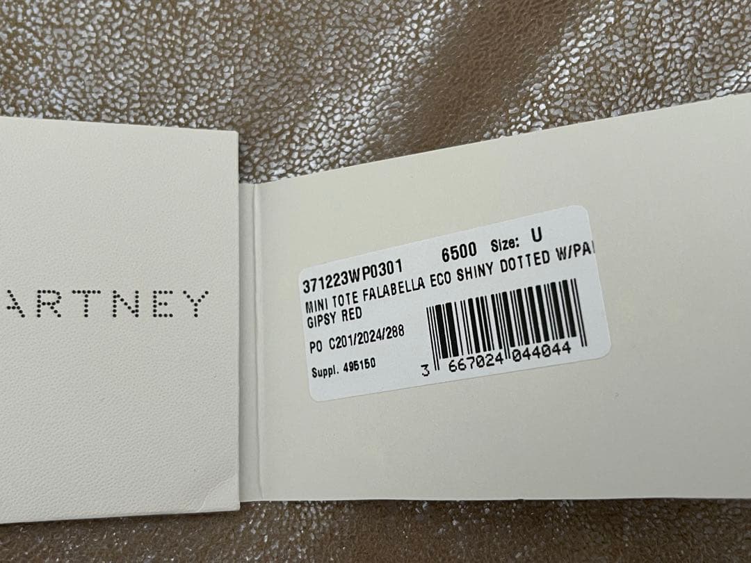 美品　ステラマッカートニー　ファラベラミニ　ベージュ