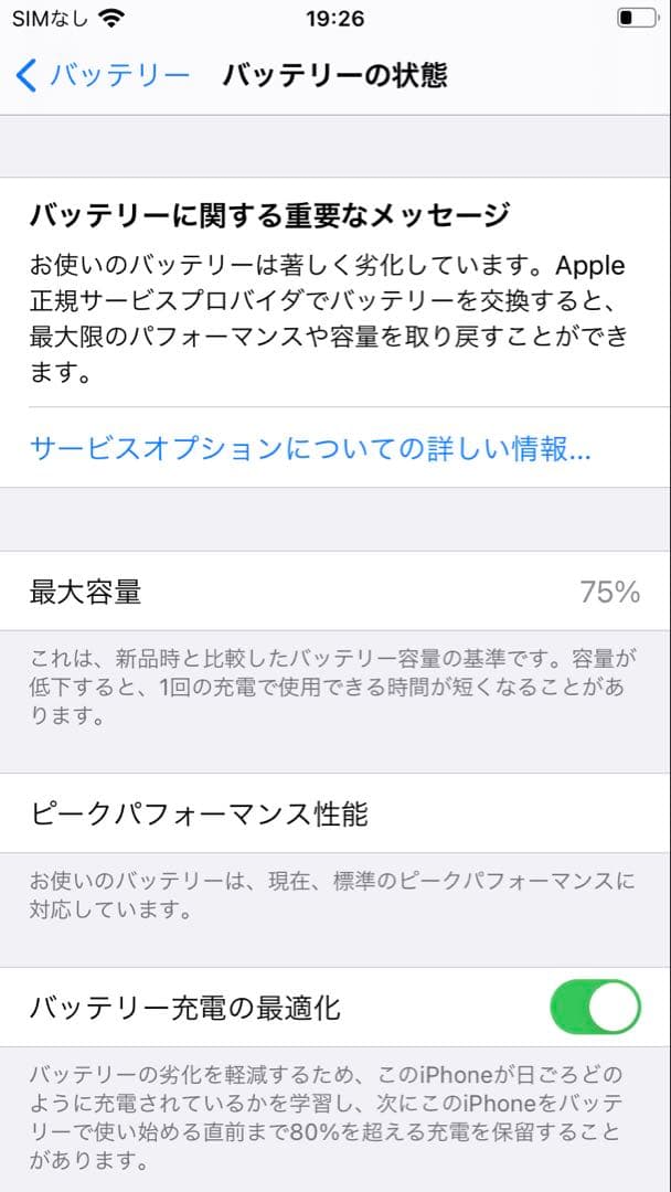 iPhone 8 レッド64GB美品docomo
