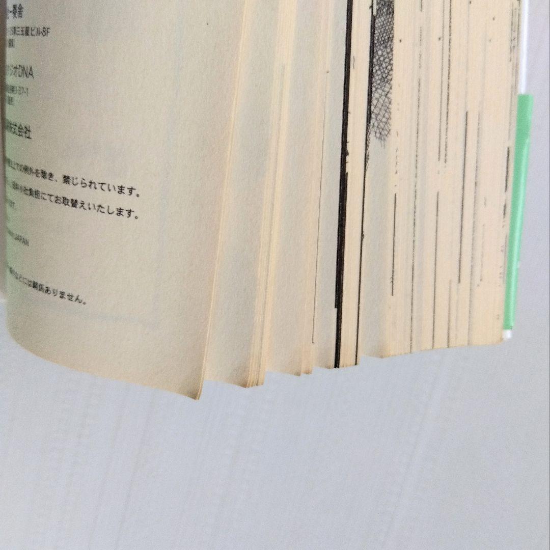 夢路行全集 1〜15　17〜25巻　マーガレットコミックス 夜話　25冊セット