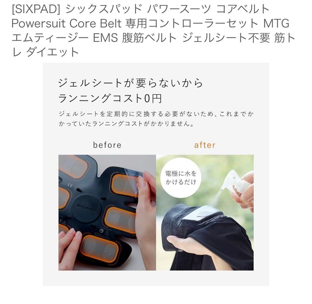 【新品未開封】シックスパッドパワースーツコアベルト（Sサイズ／ピンク）