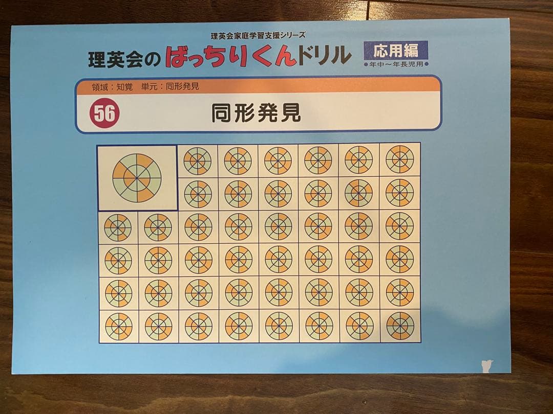 ばっちりくんドリル　　理英会　91冊＋CD5セット