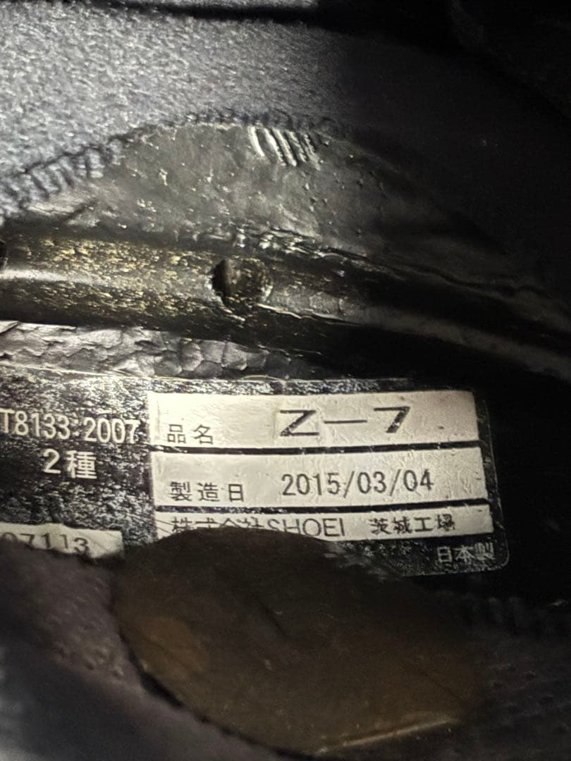 SHOEI マルク・マルケス Z-7 Lサイズ