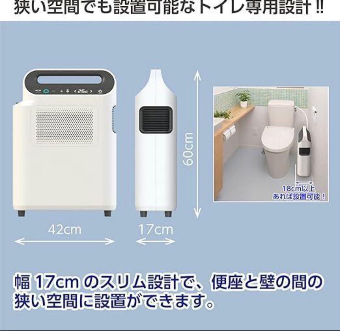 トイレ用エアコンACW A10-TA-208 使用短い、防音、防振加工済み