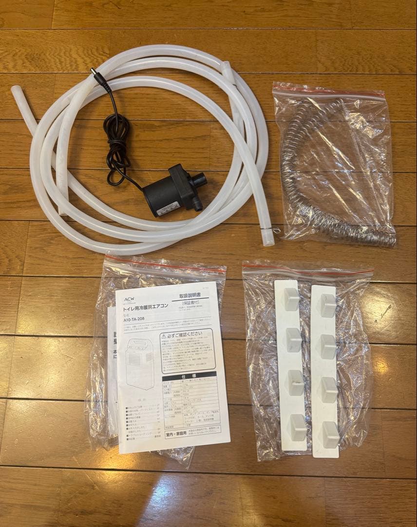 トイレ用エアコンACW A10-TA-208 使用短い、防音、防振加工済み