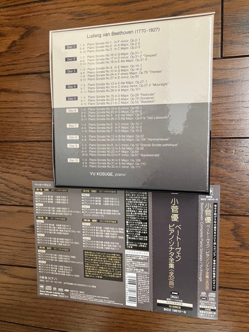 ベートーヴェン:ピアノ・ソナタ全集 小菅優(P) 完全生産限定盤 音匠仕様