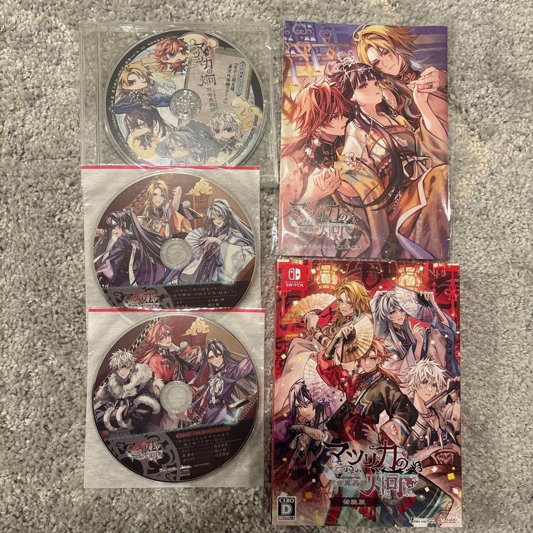 マツリカの炯Nintendo Switch 特装版　ステラセット