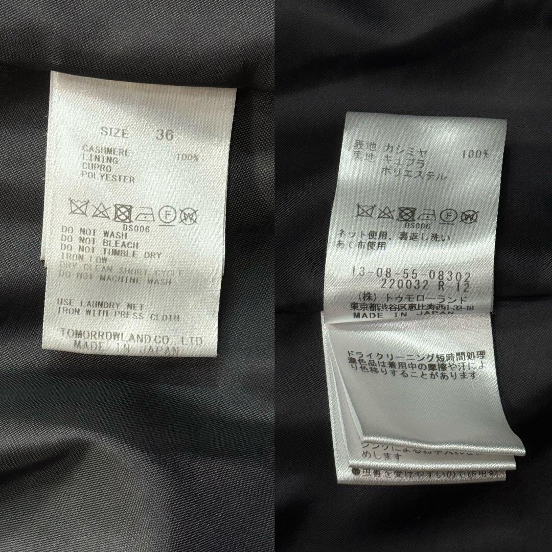 【近年モデル】トゥモローランドコレクション ノーカラーコート カシミヤ100％