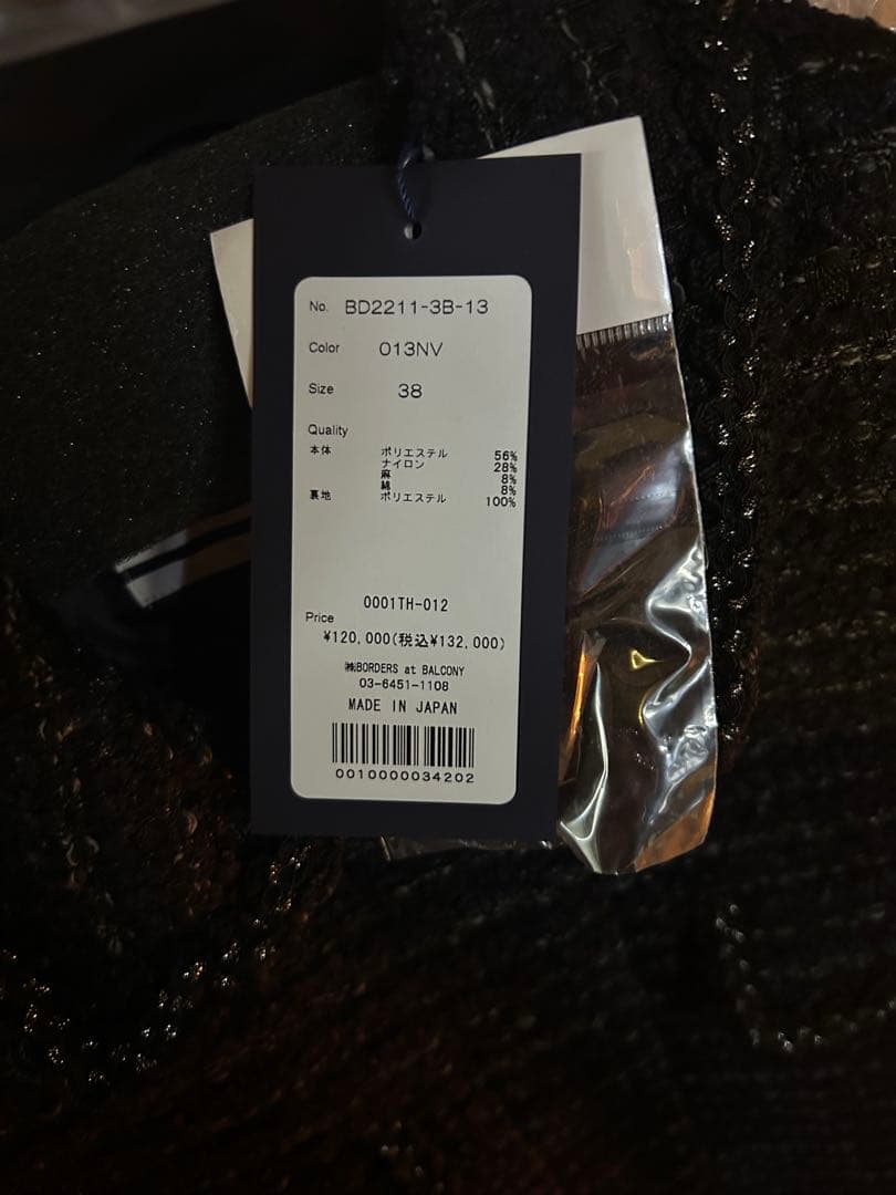 m*）様 ボーダーズアットバルコニー コート　38 ネイビー新品