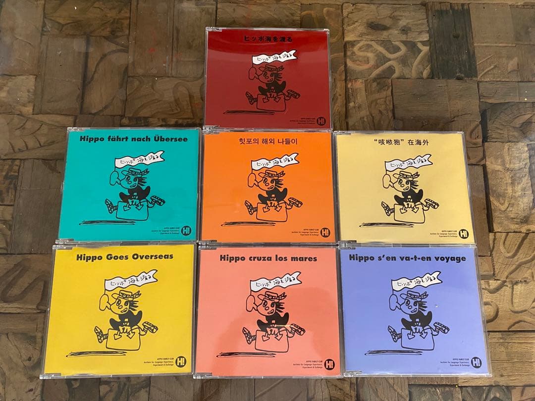 ヒッポファミリークラブ ソノコ 7枚 CD 多言語 教材