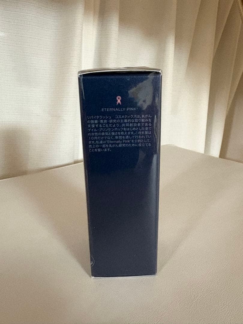 新品未開封 REVITALASH ADVANCED まつ毛美容液　国内正規品