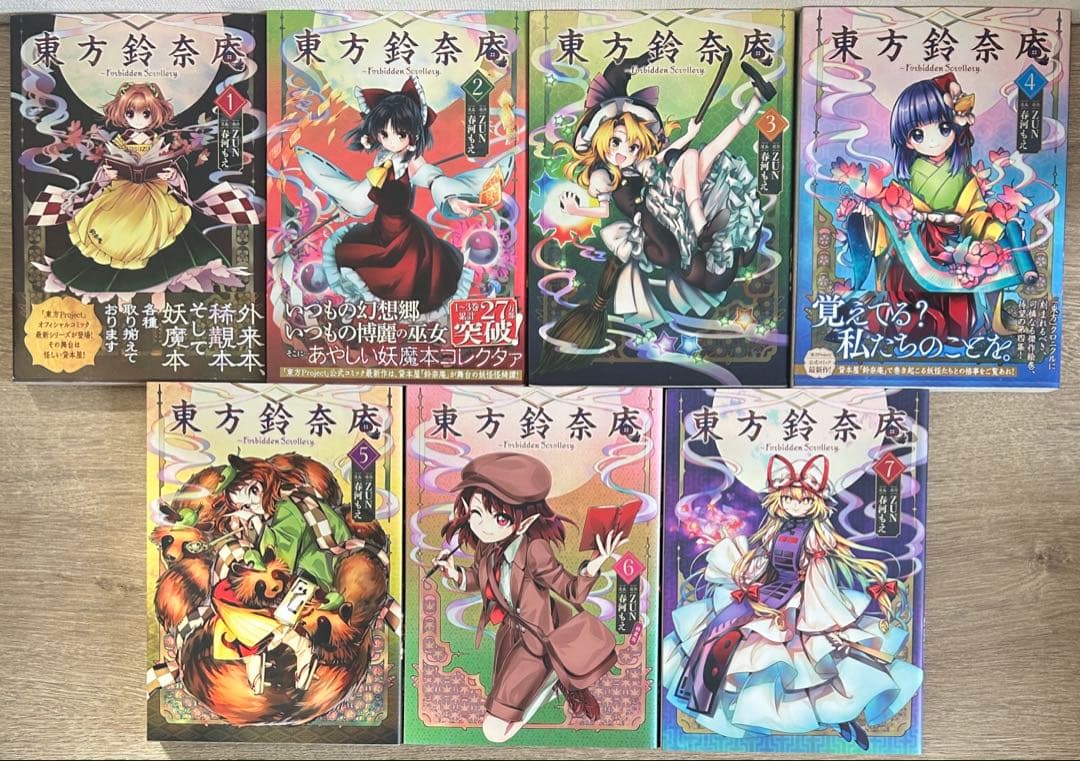 東方シリーズ　東方鈴奈庵　東方茨歌仙　東方三月　23冊セット