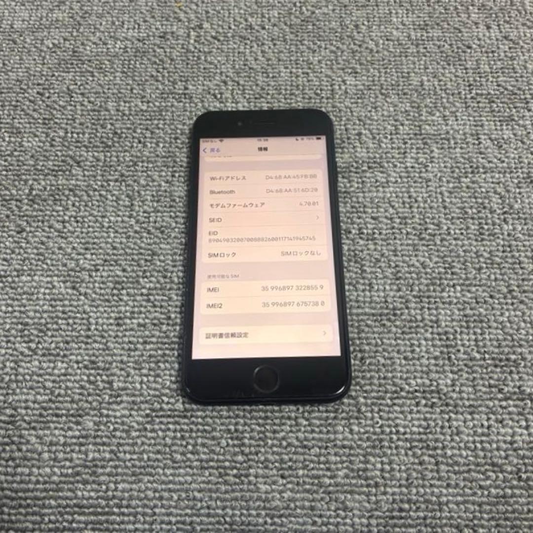 Apple iPhone SE3 第三世代 バッテリー最大容量100%