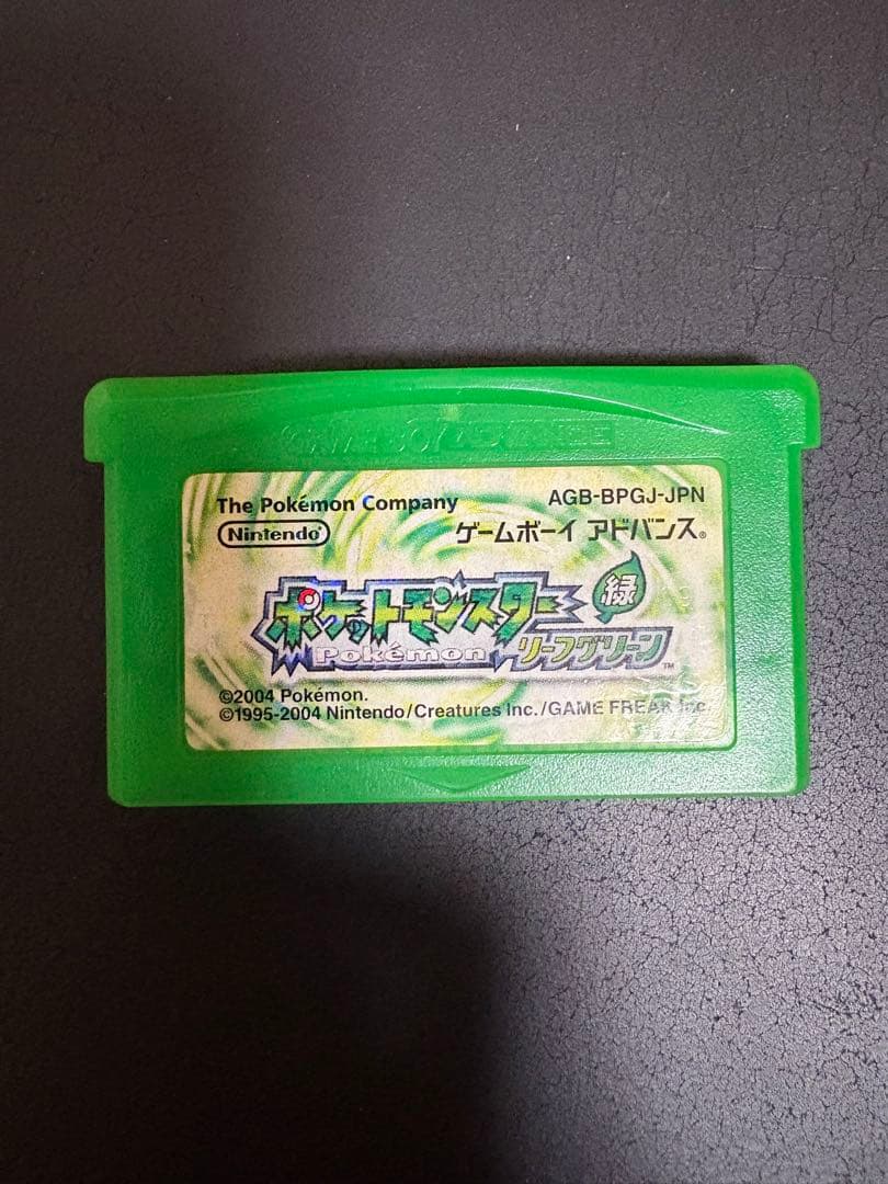 ポケットモンスターリーフグリーン